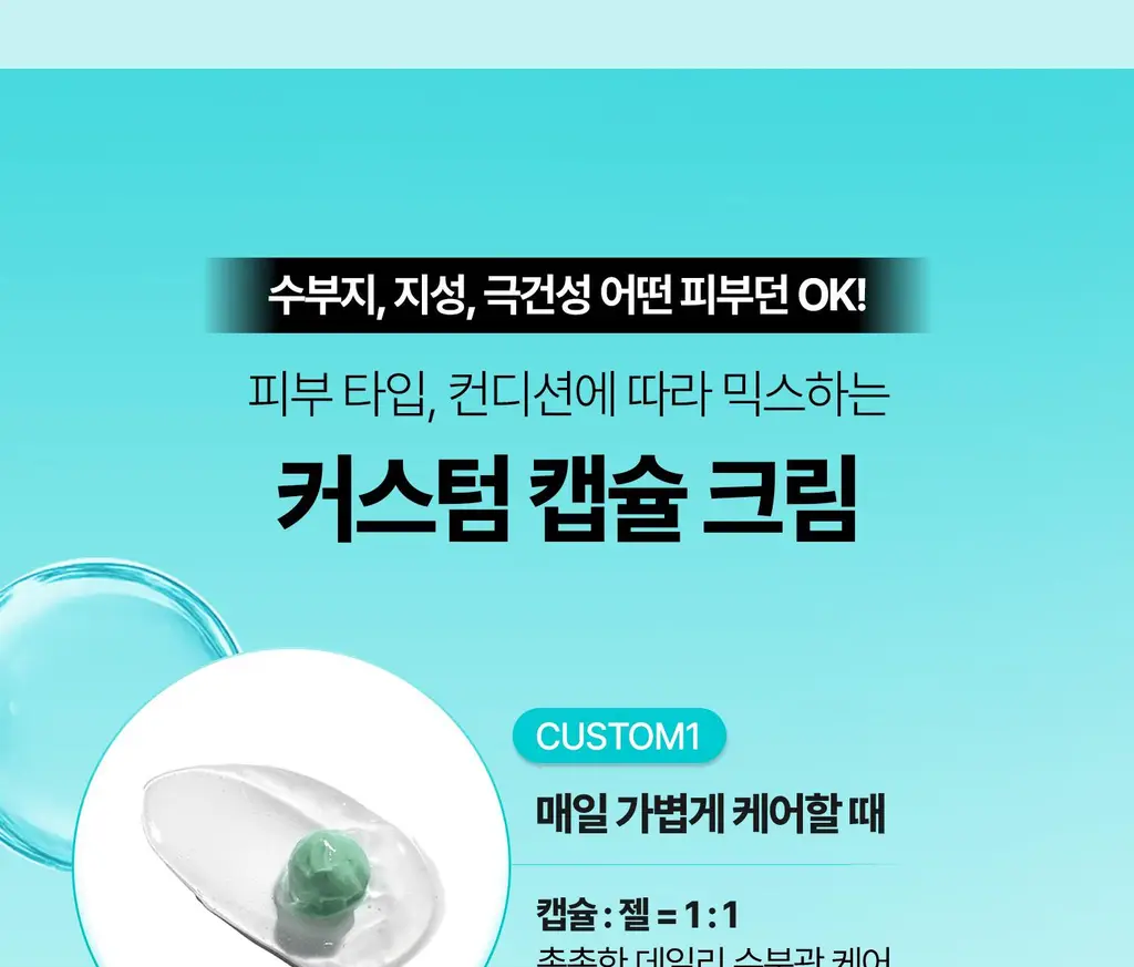 [영서pick/쿨링진정] VT 피디알엔 캡슐크림 100 50ml 상세페이지 20